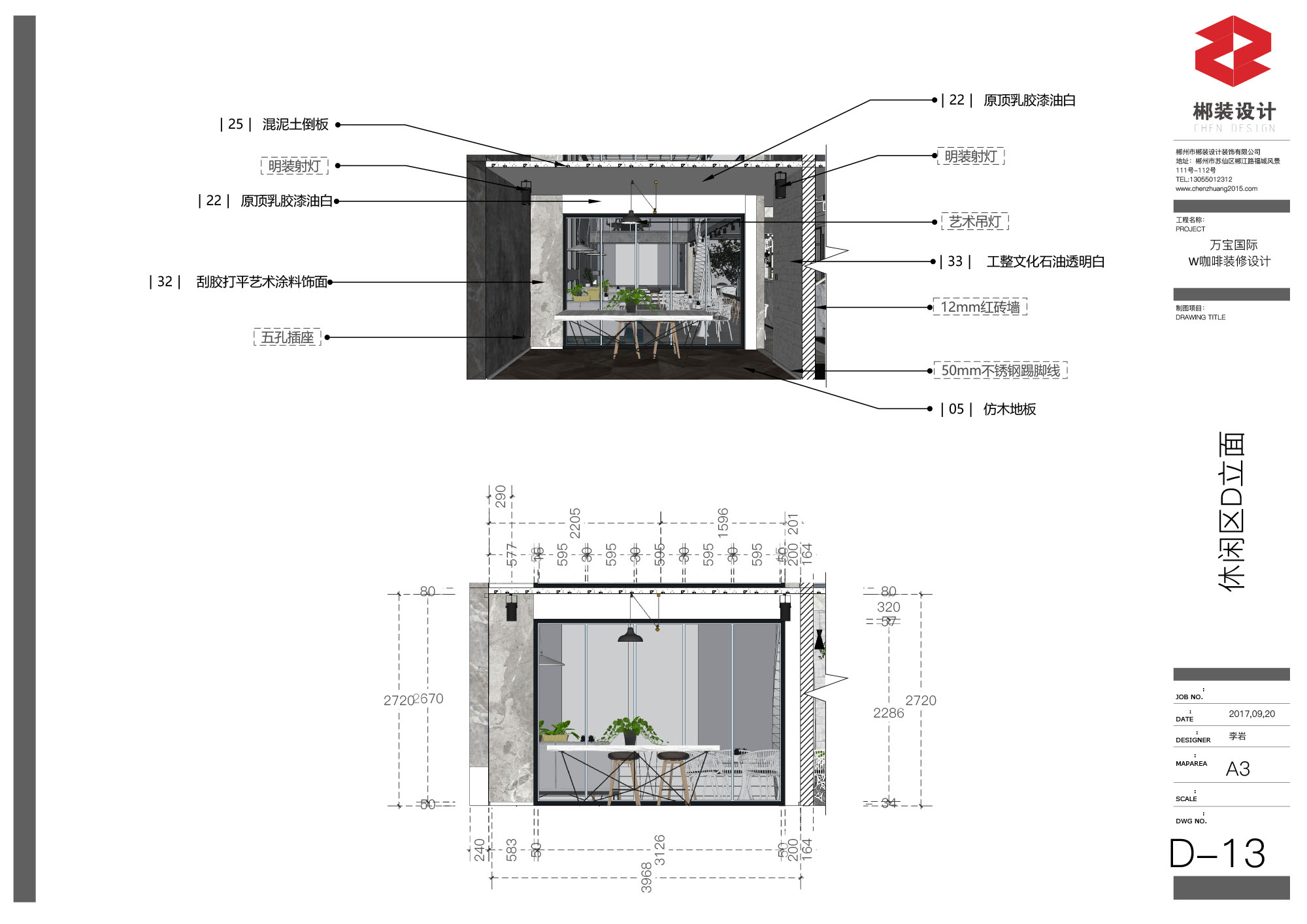 1F-施工图-33 拷贝