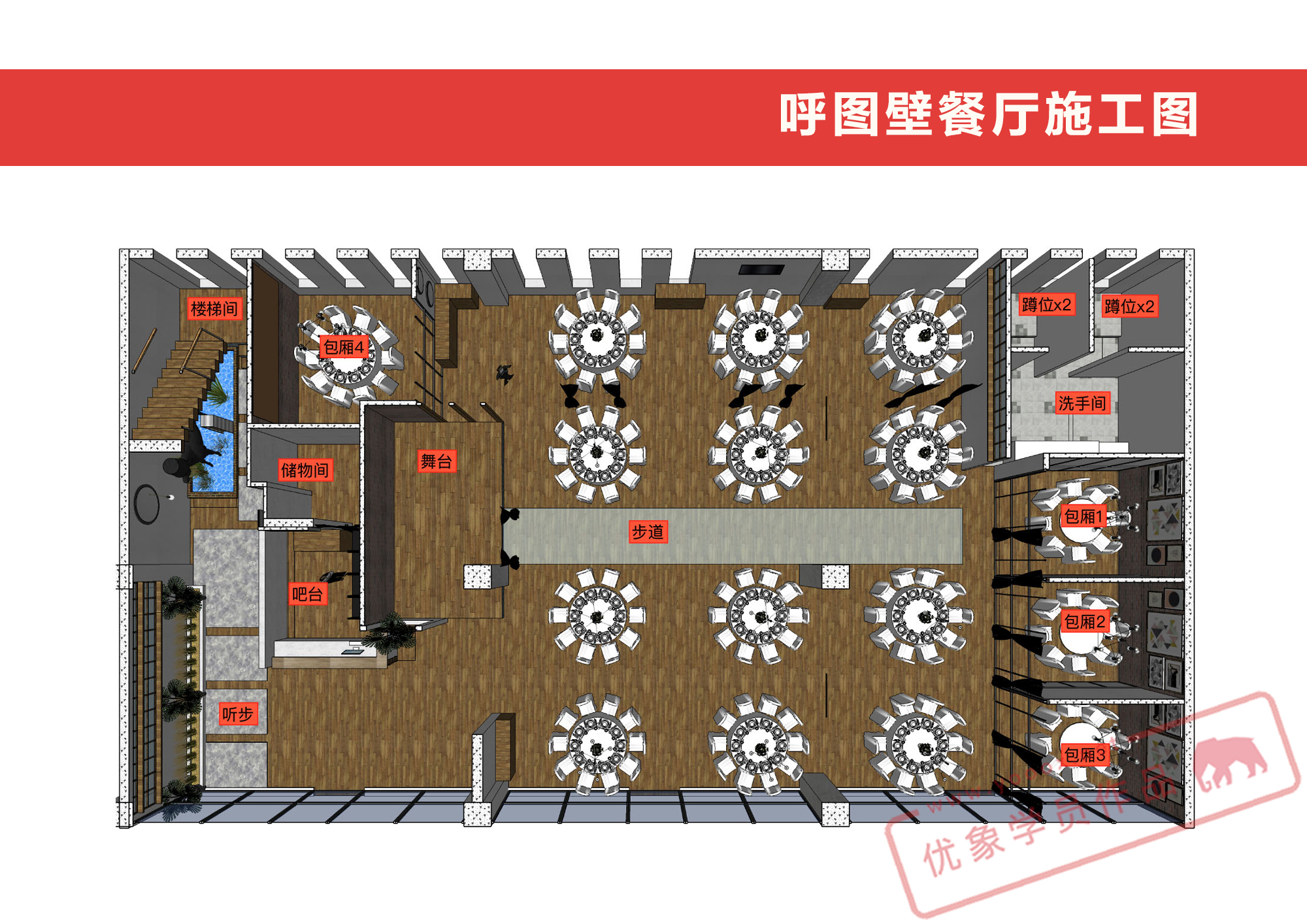 (学员)餐厅施工图