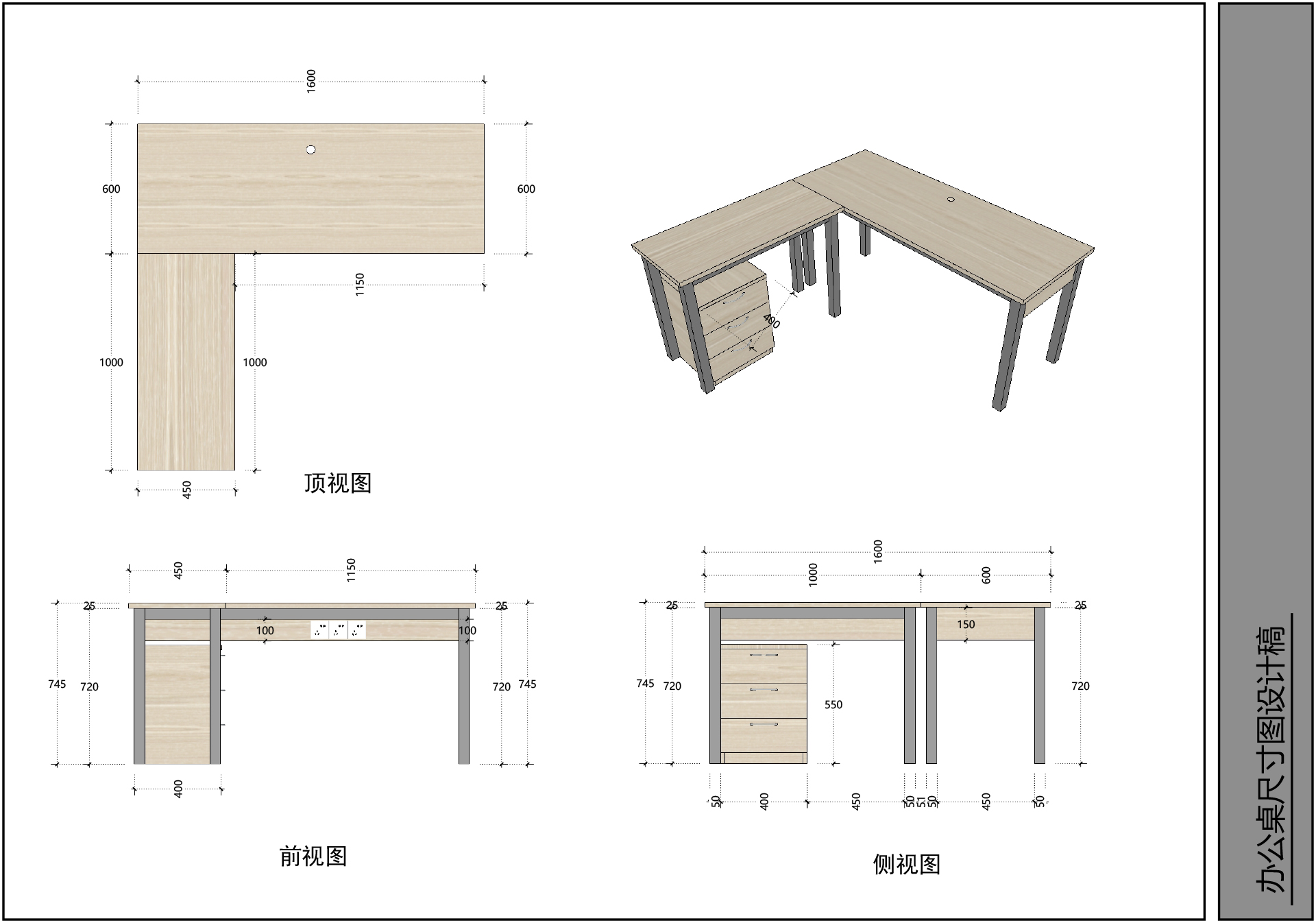 (学员)LayOut家具施工图