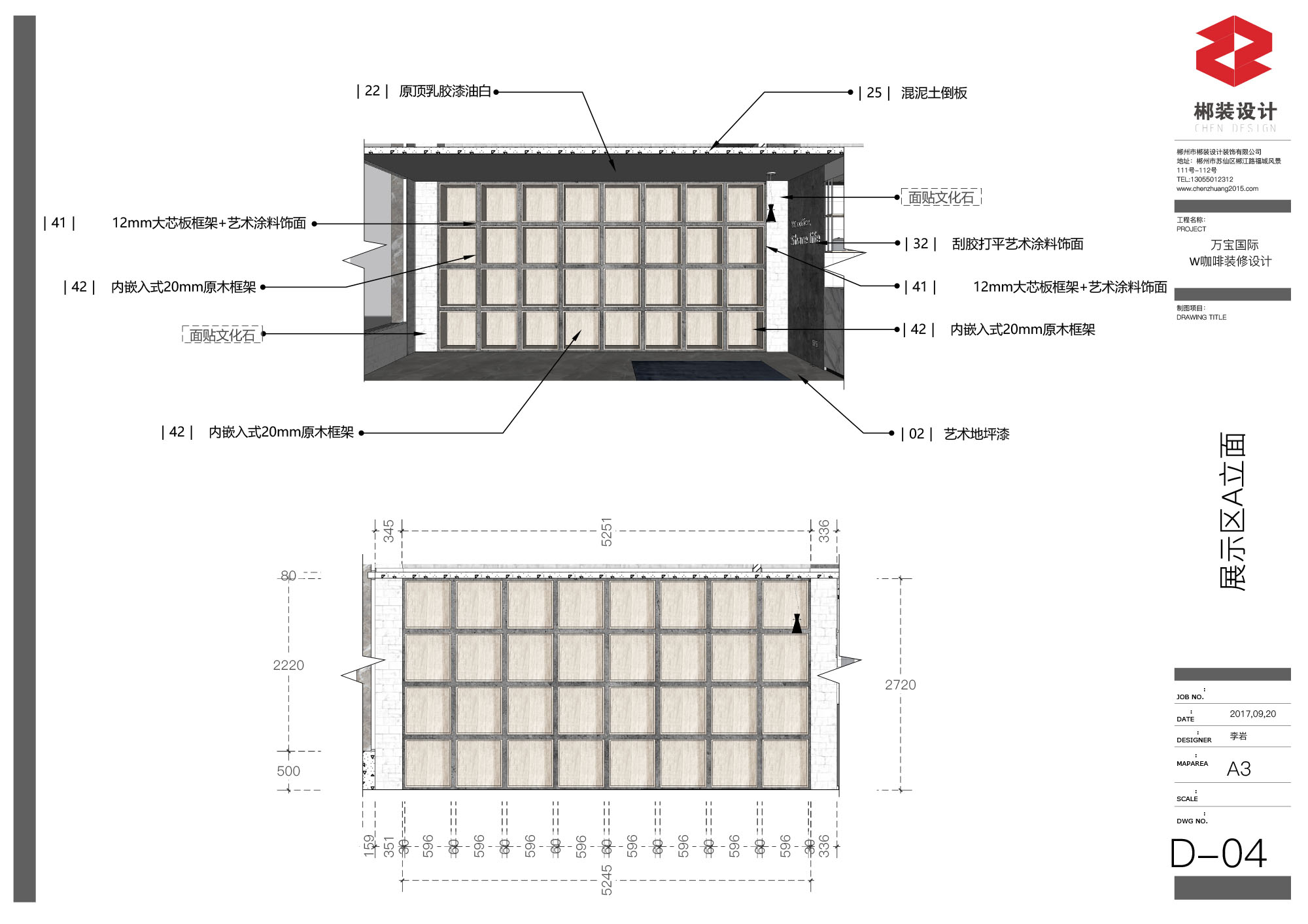 1F-施工图-24 拷贝