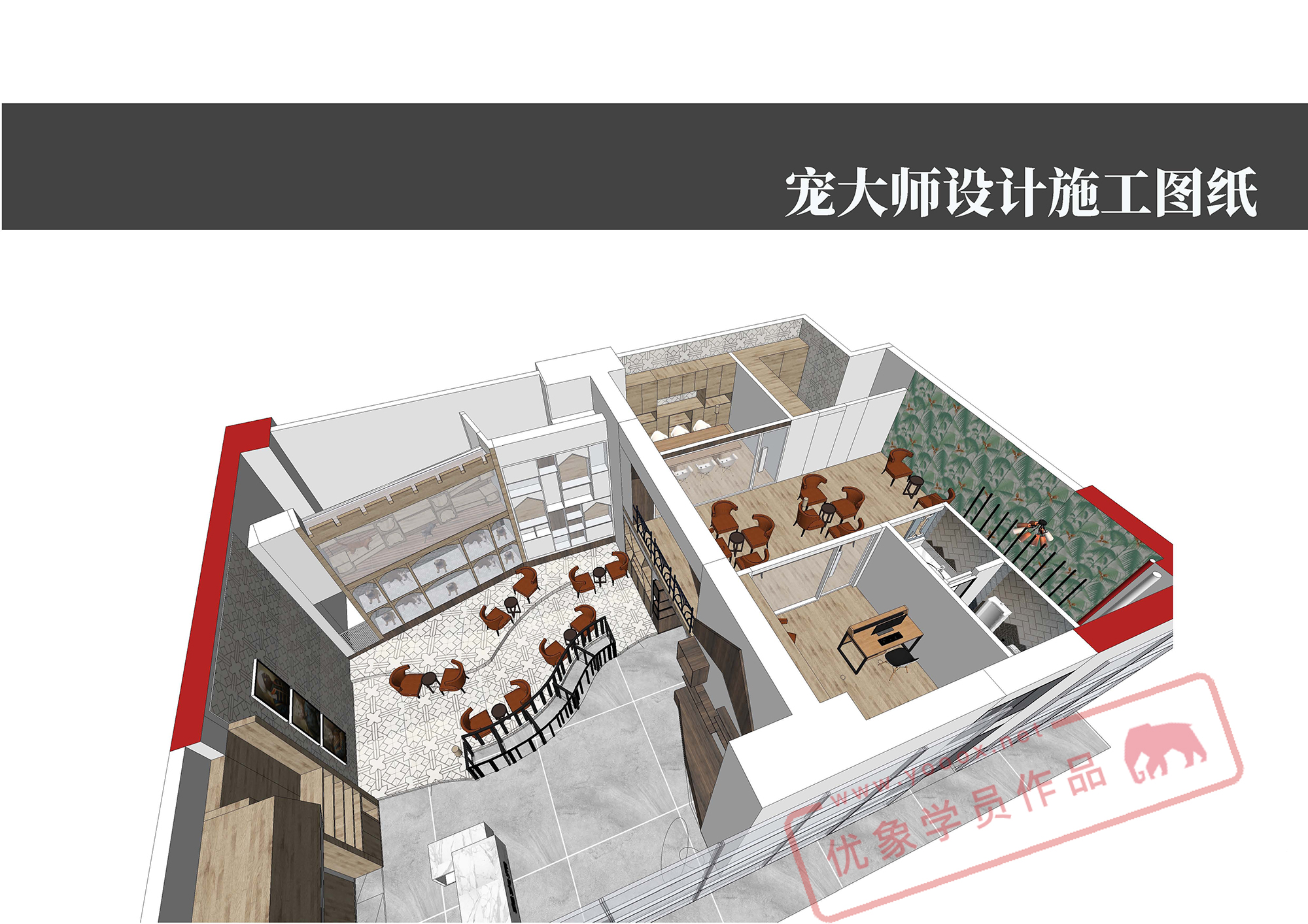 （学员）宠大师设计施工图纸