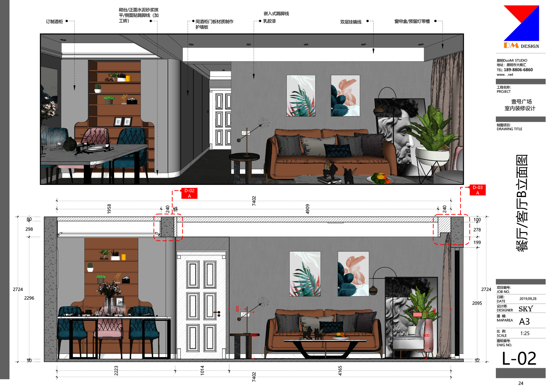 (学员)施工图应用案例