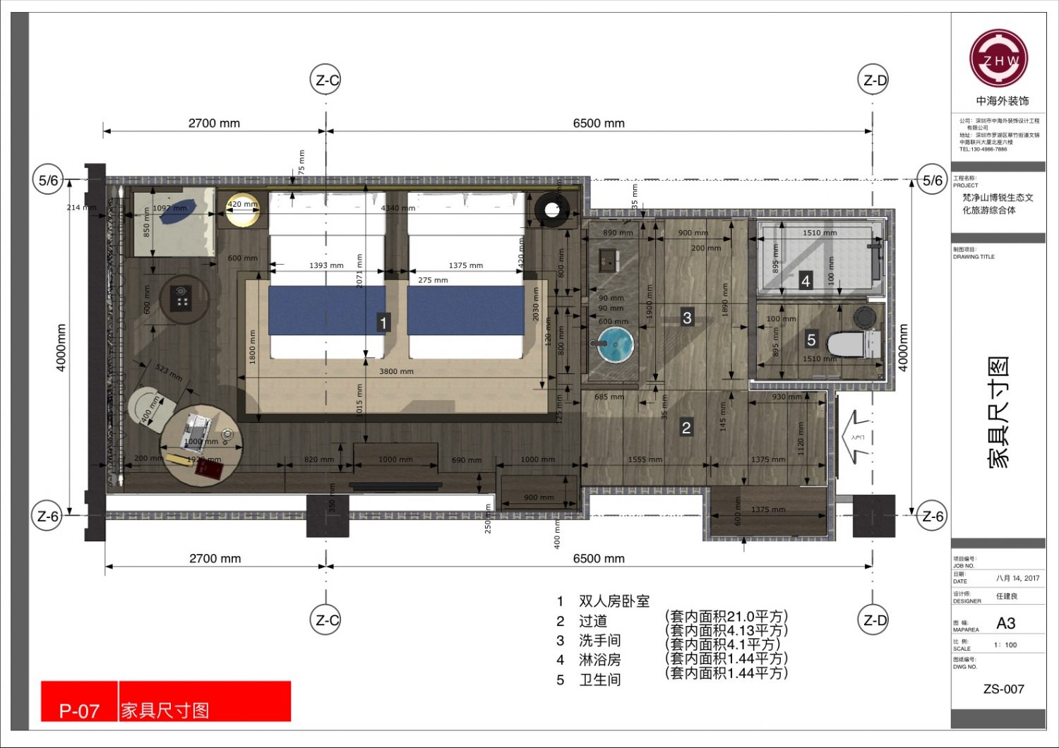 (学员)酒店样板间施工图