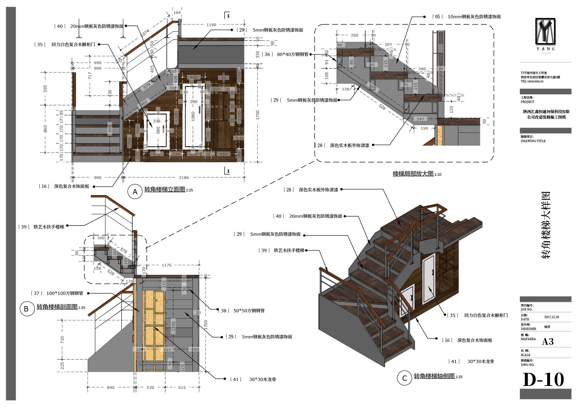 (学员)工装项目