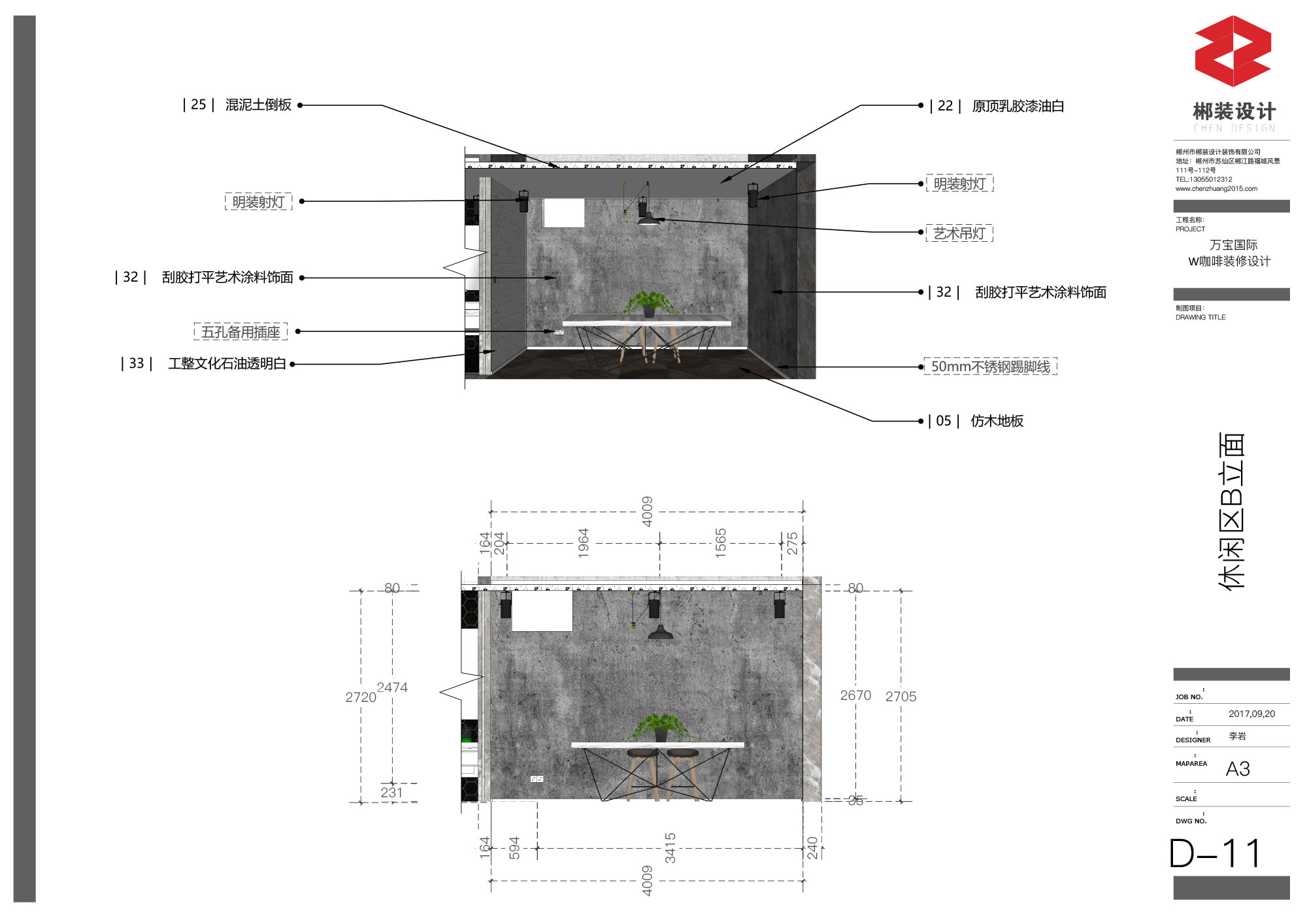 1F-施工图-31 拷贝