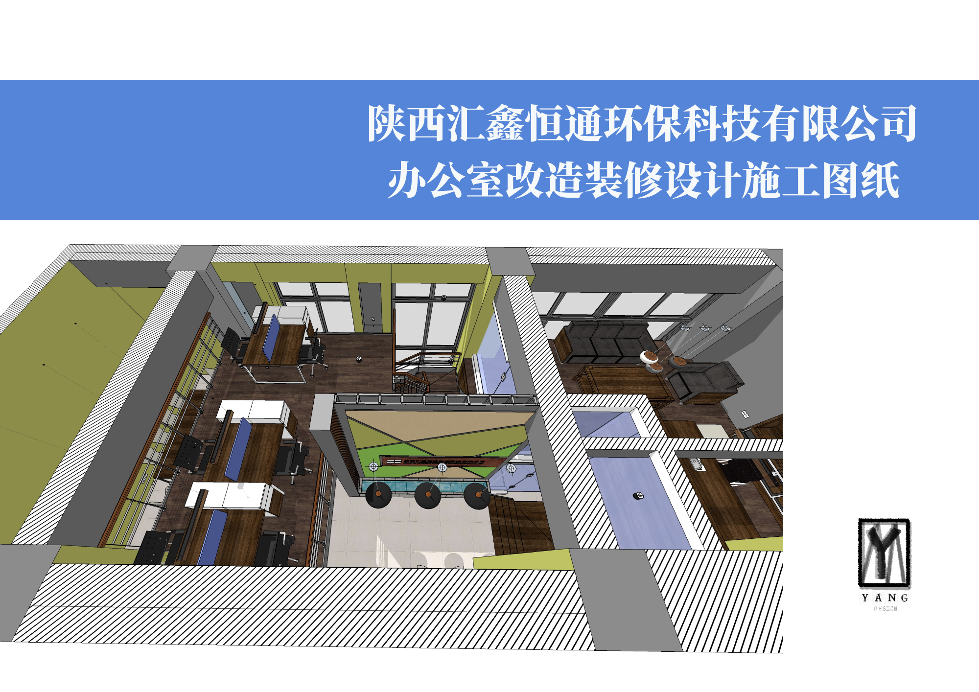 (学员)家装图纸