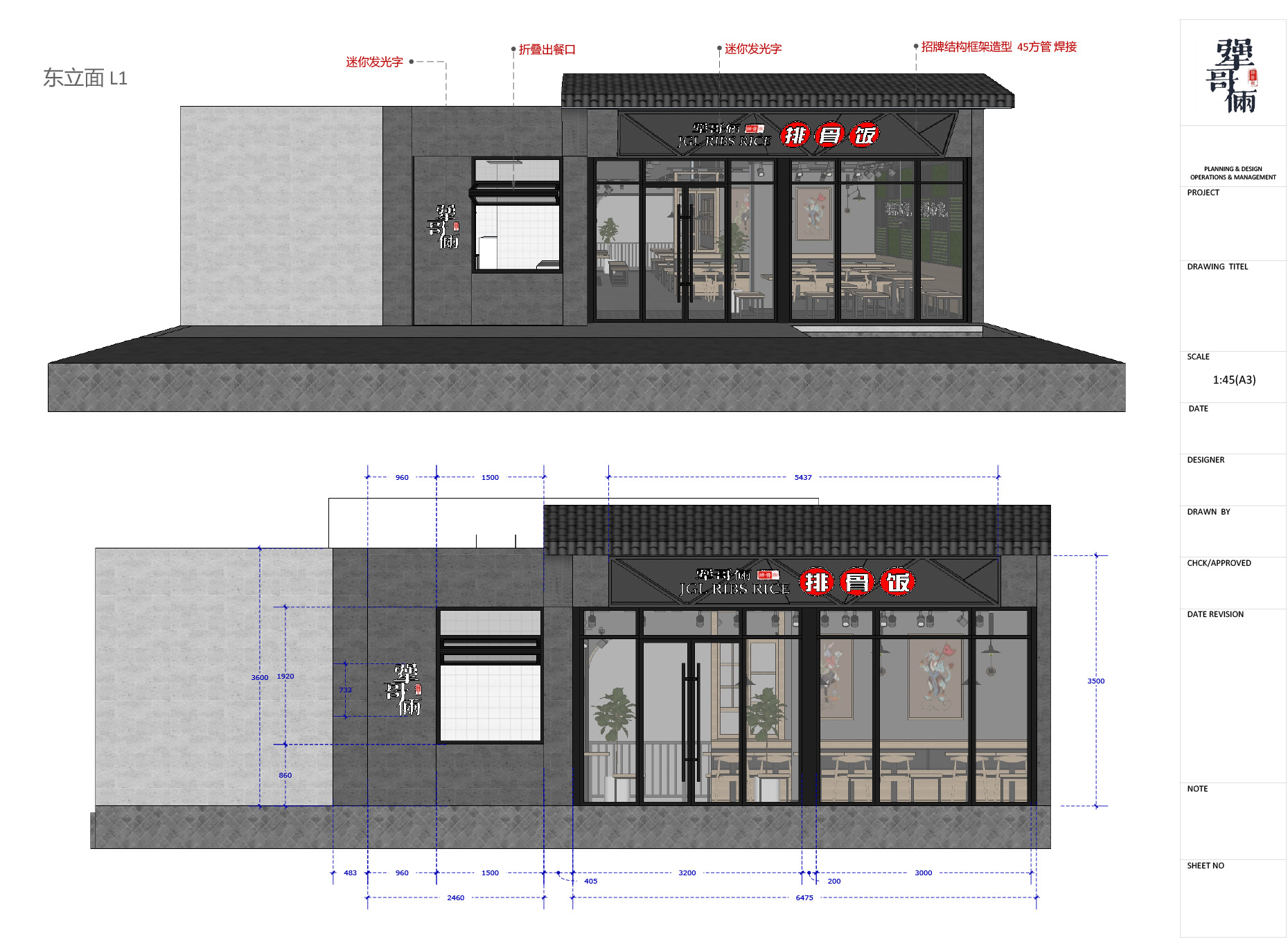 (学员)LayOut家装施工图