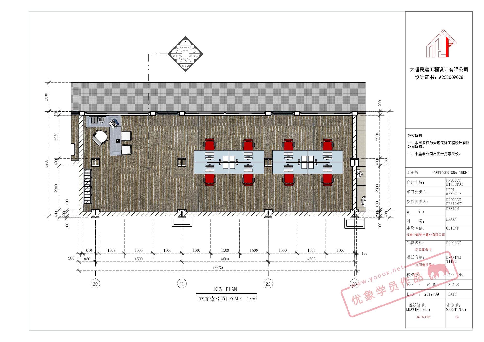 (学员)办公室平面、立面图
