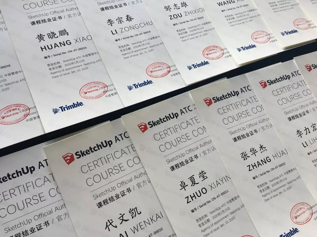 课程证书参考：《SketchUp 课程结业证书》