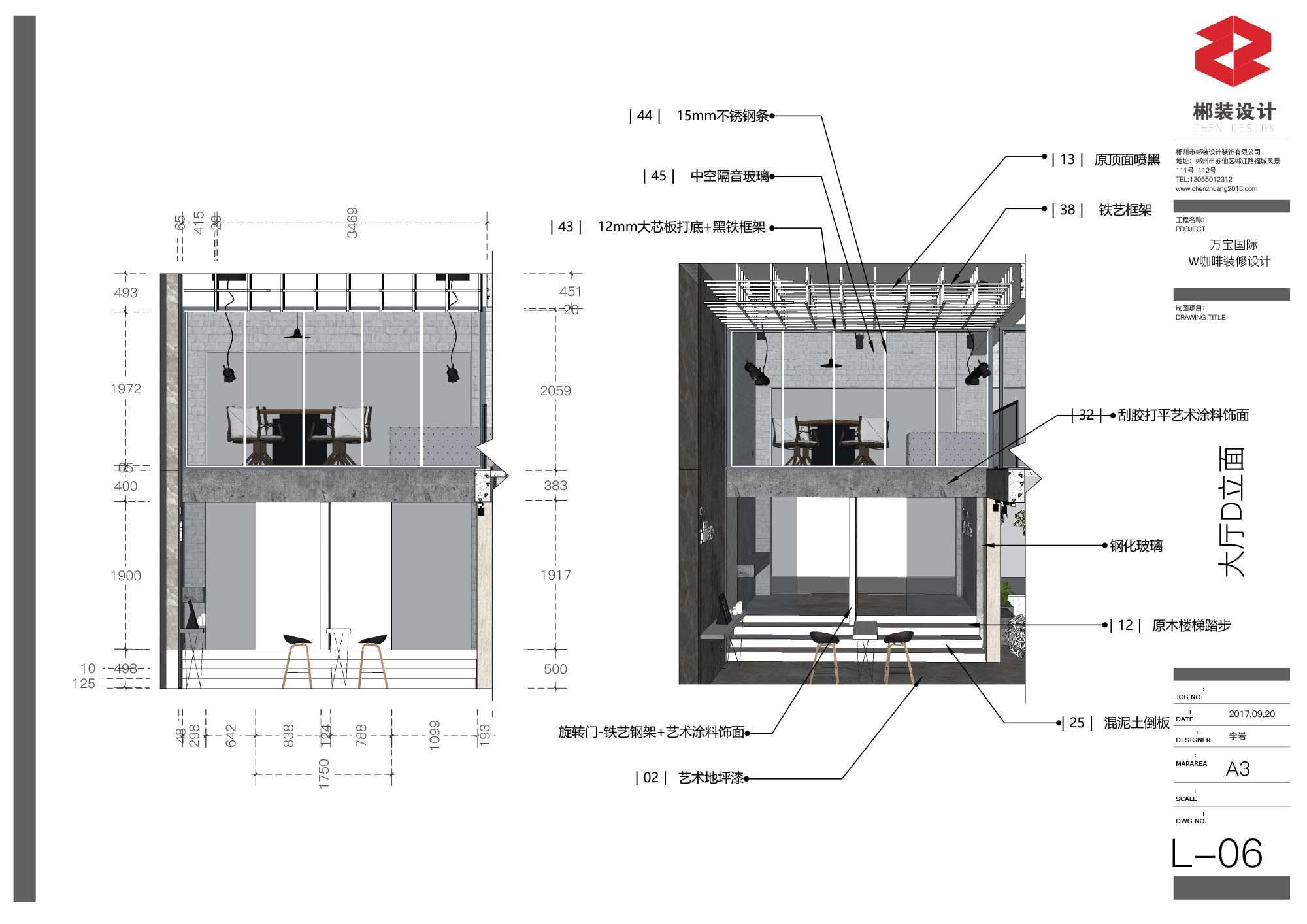 1F-施工图-20 拷贝