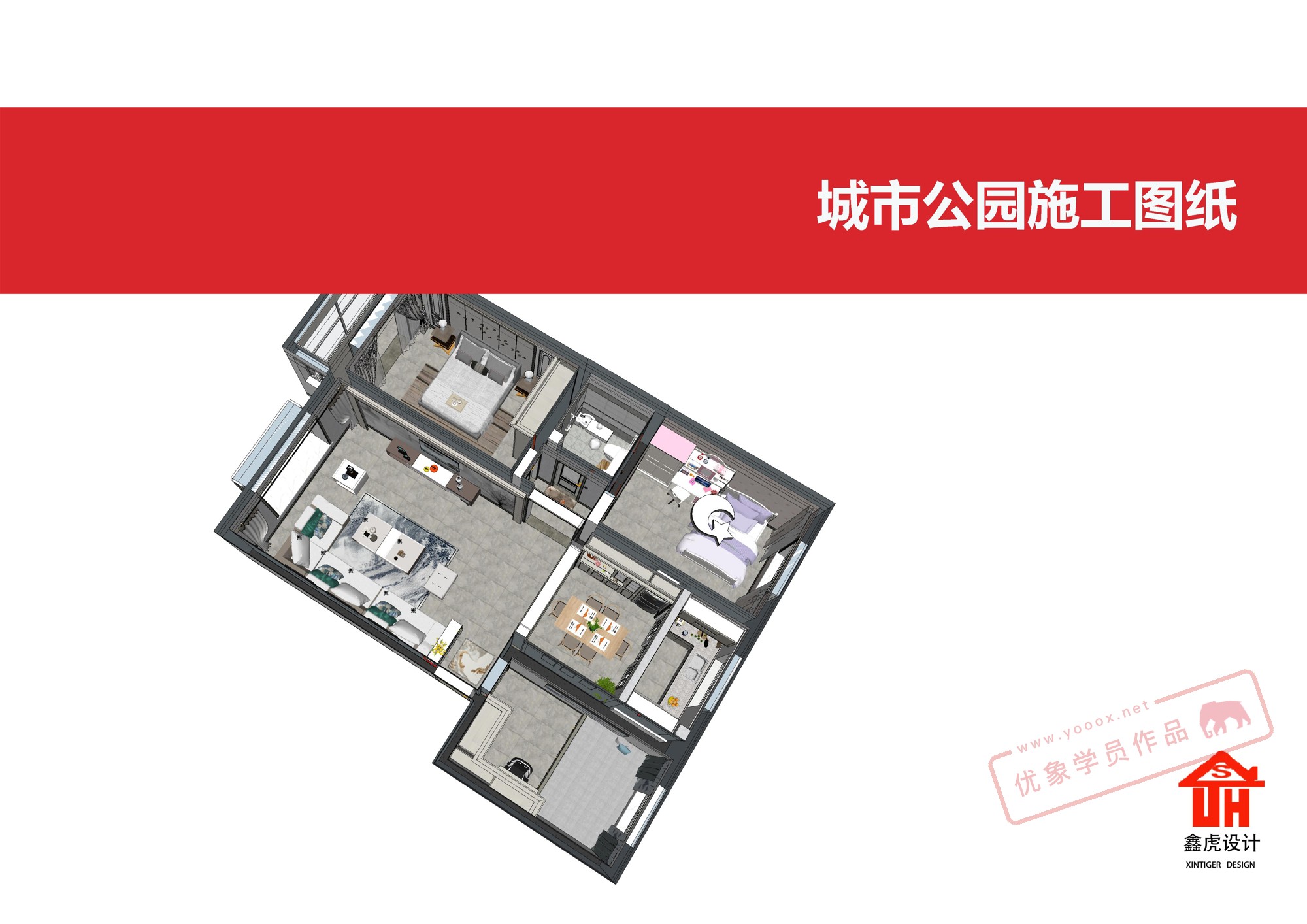 (学员)城市公园施工图纸