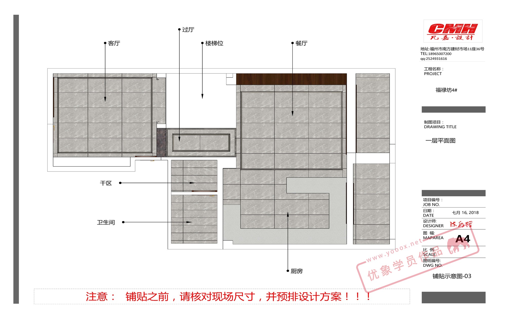 LayOut学员作品-瓷砖设计师的LayOut运用