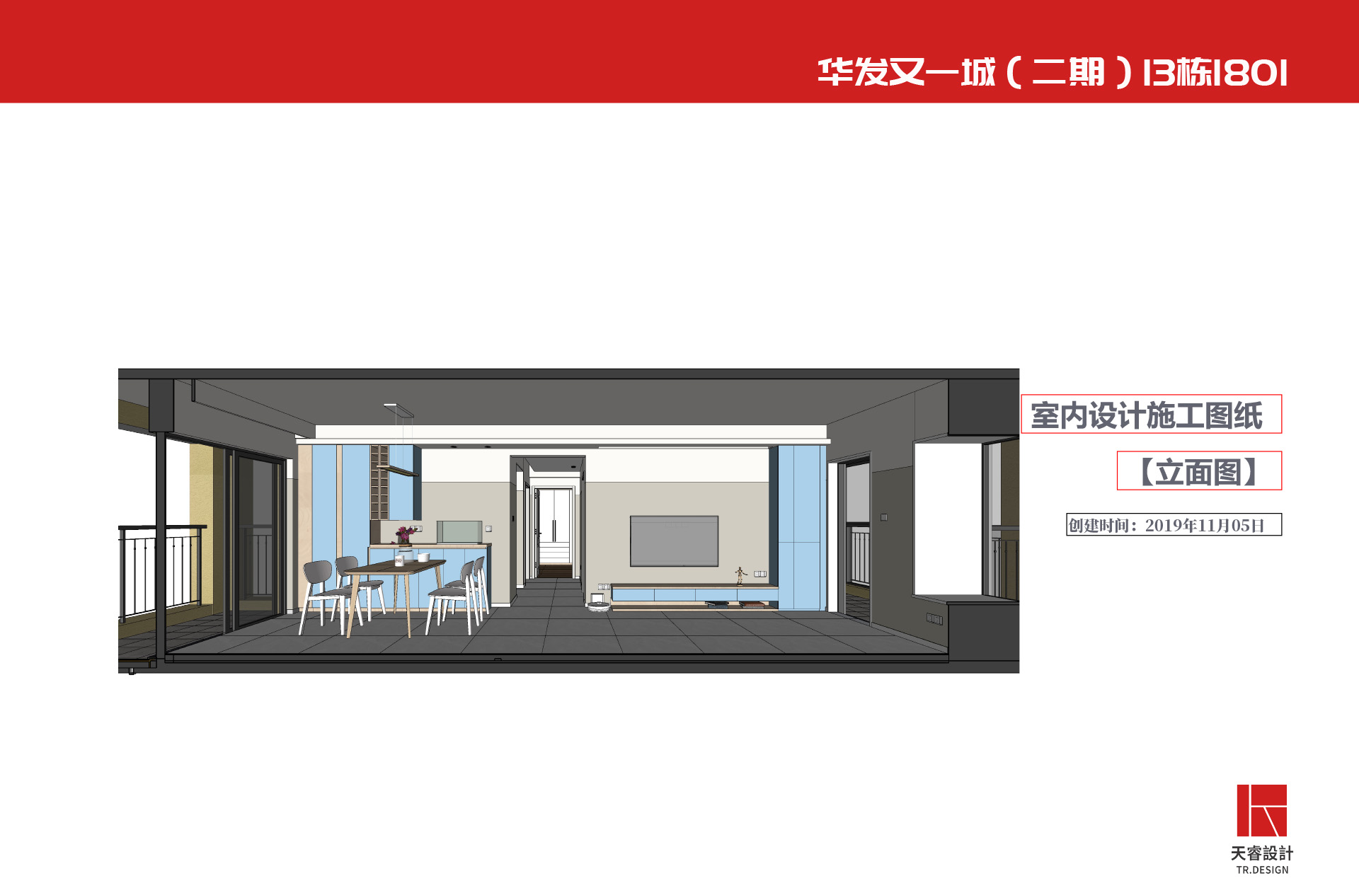 (学员)LayOut家装施工图