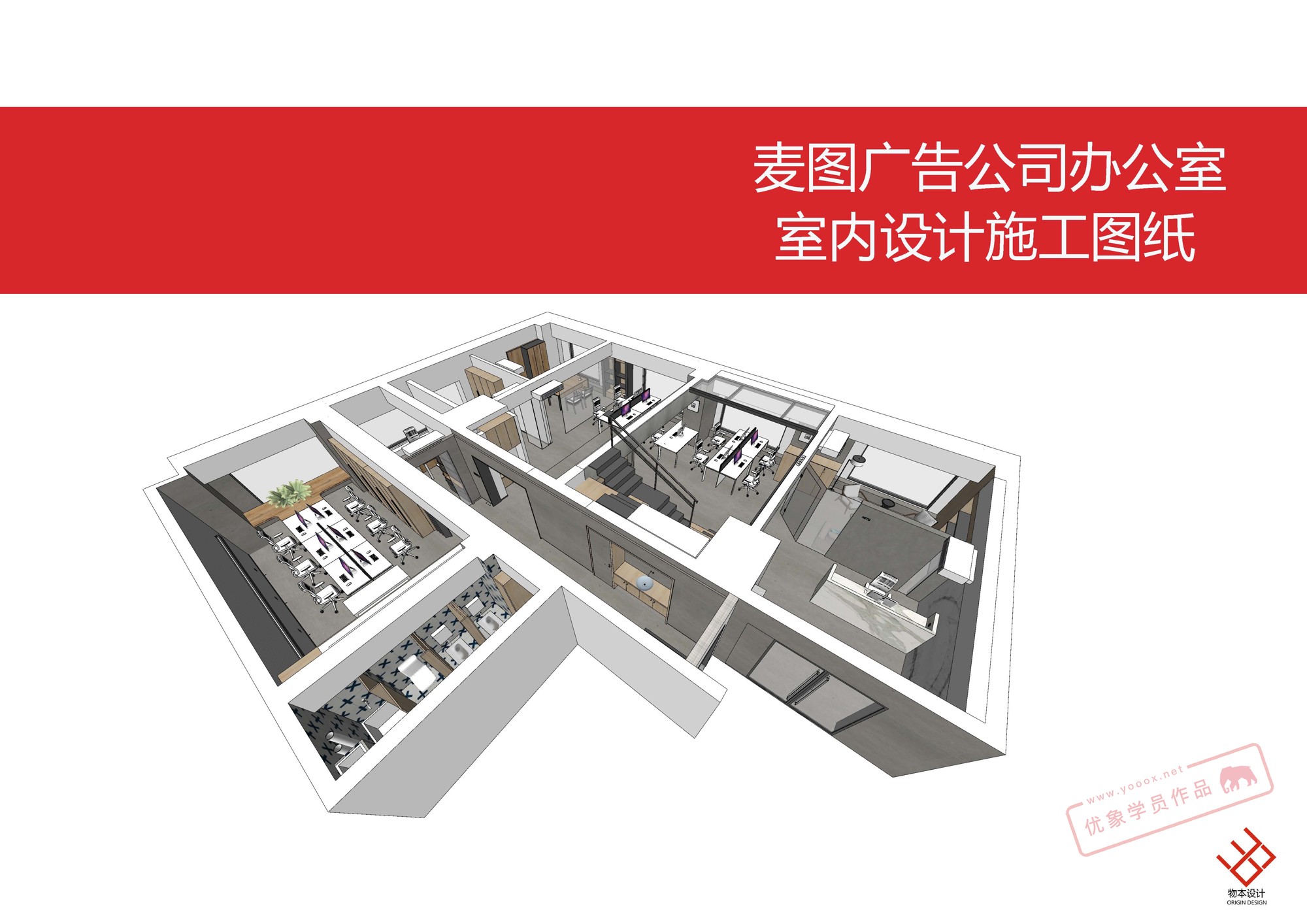 （学员）室内设计施工图纸