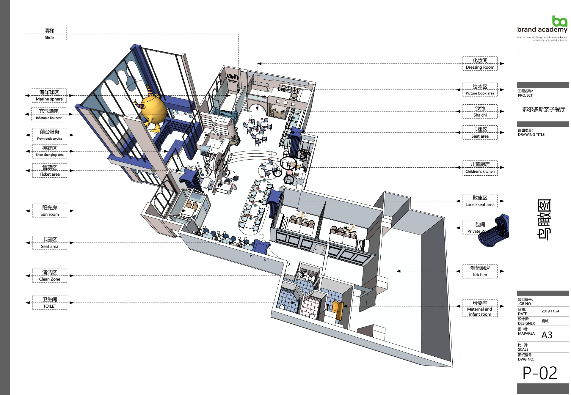 (学员)LayOut家装施工图