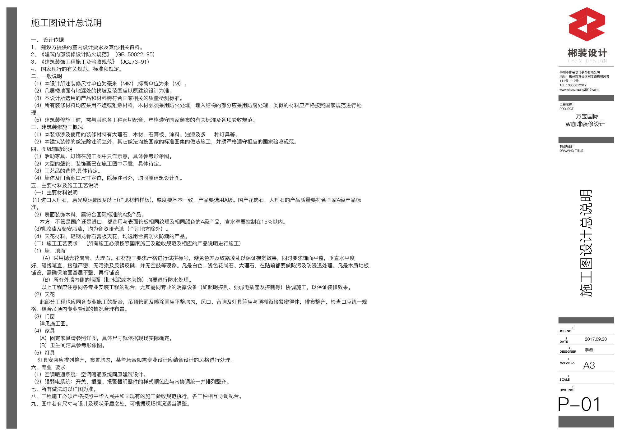 1F-施工图-3 拷贝