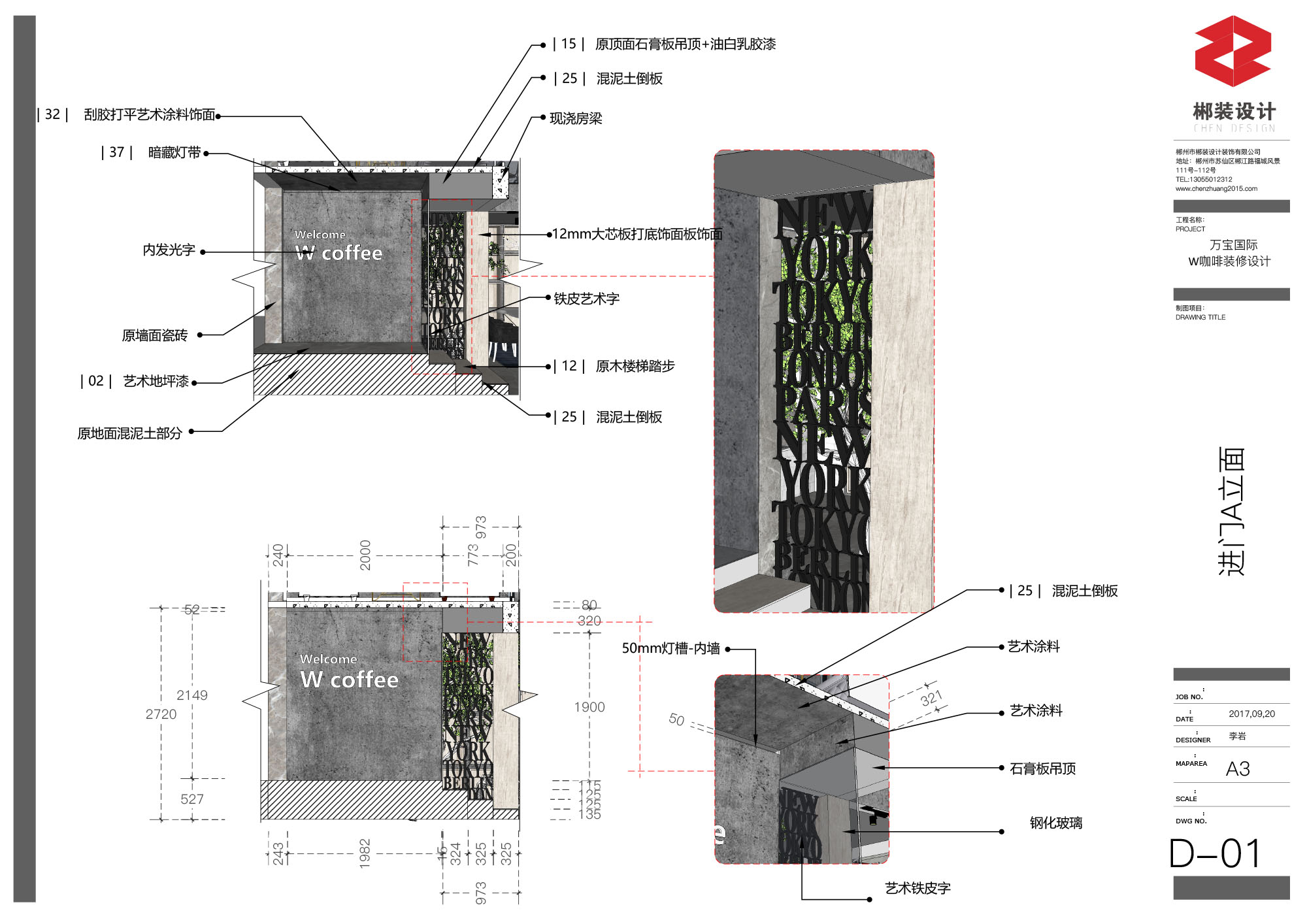1F-施工图-21 拷贝