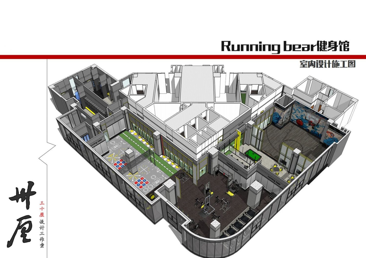 Running bear健身馆