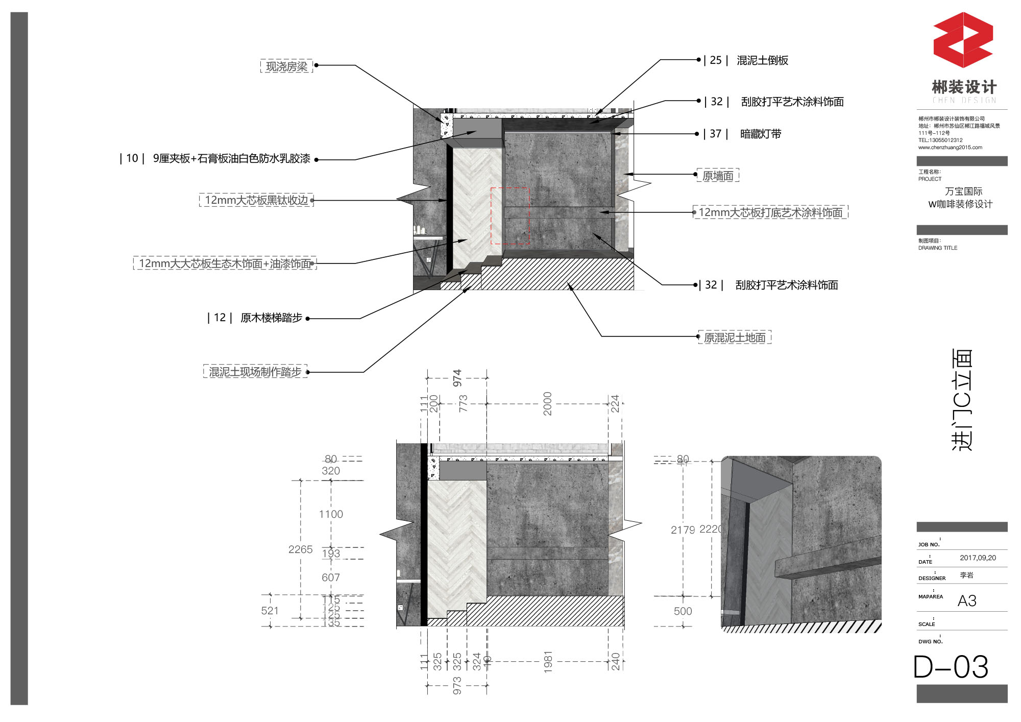 1F-施工图-23 拷贝