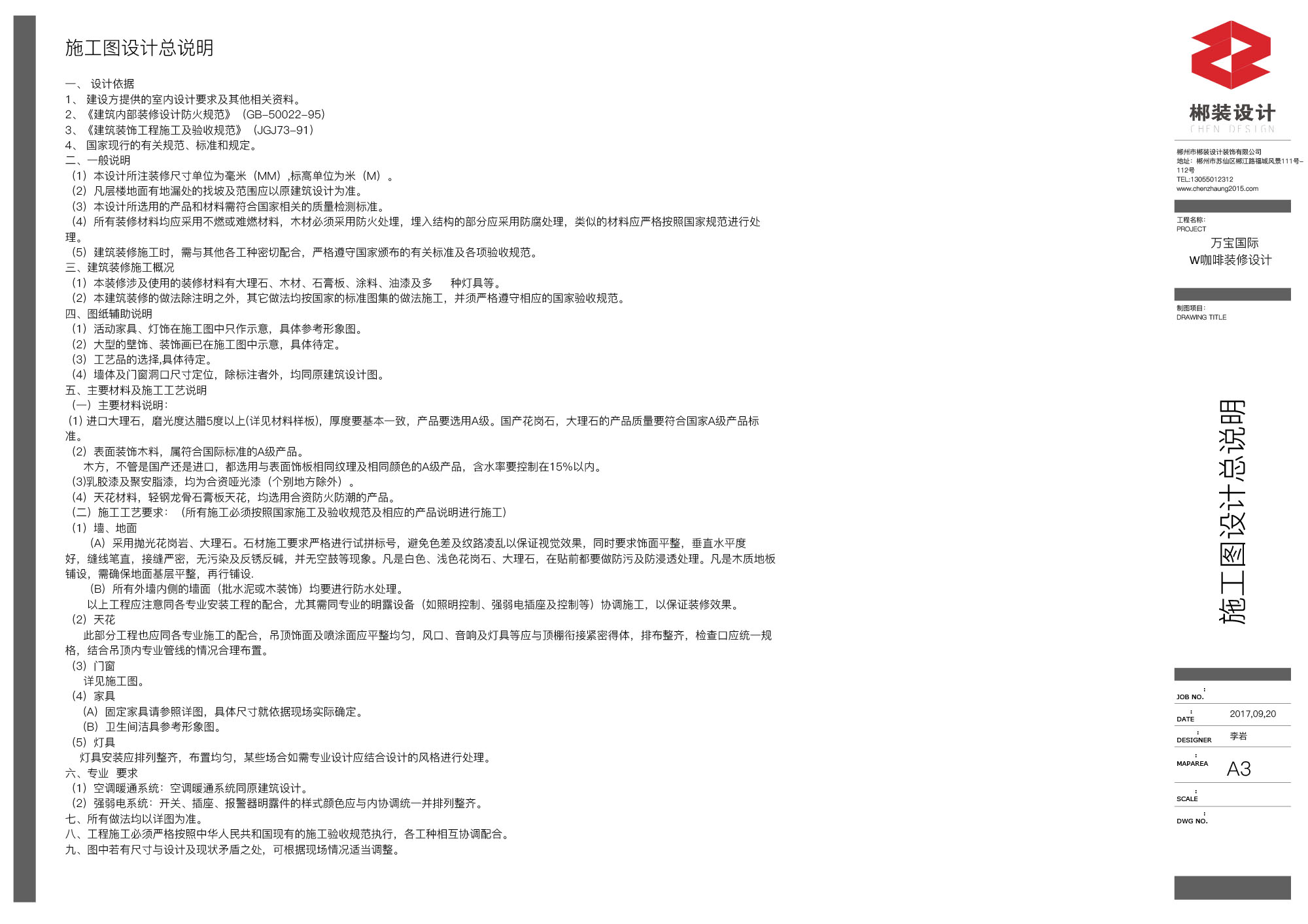 2F-施工图平面-3 拷贝