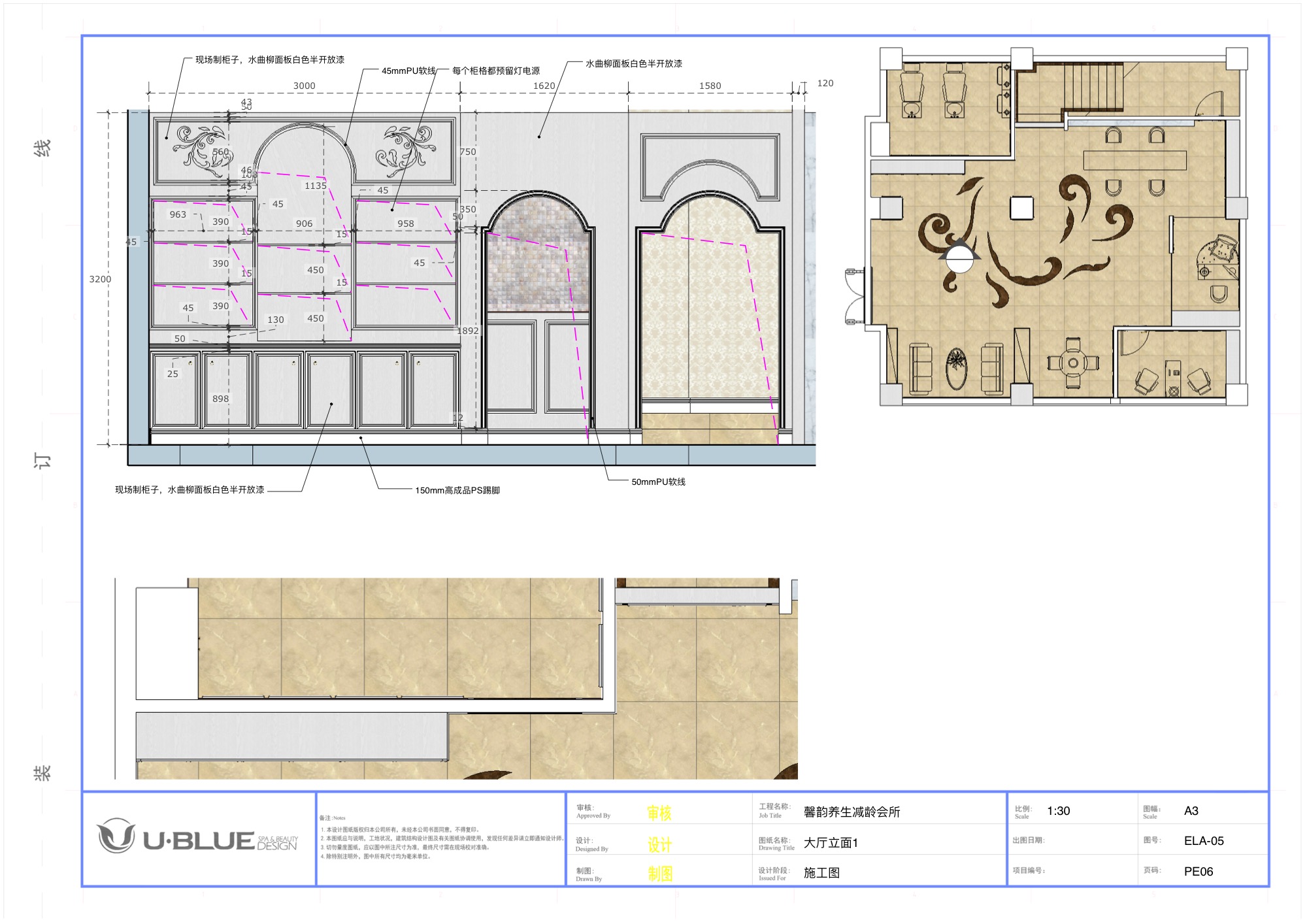 (学员)馨韵养生减龄会所