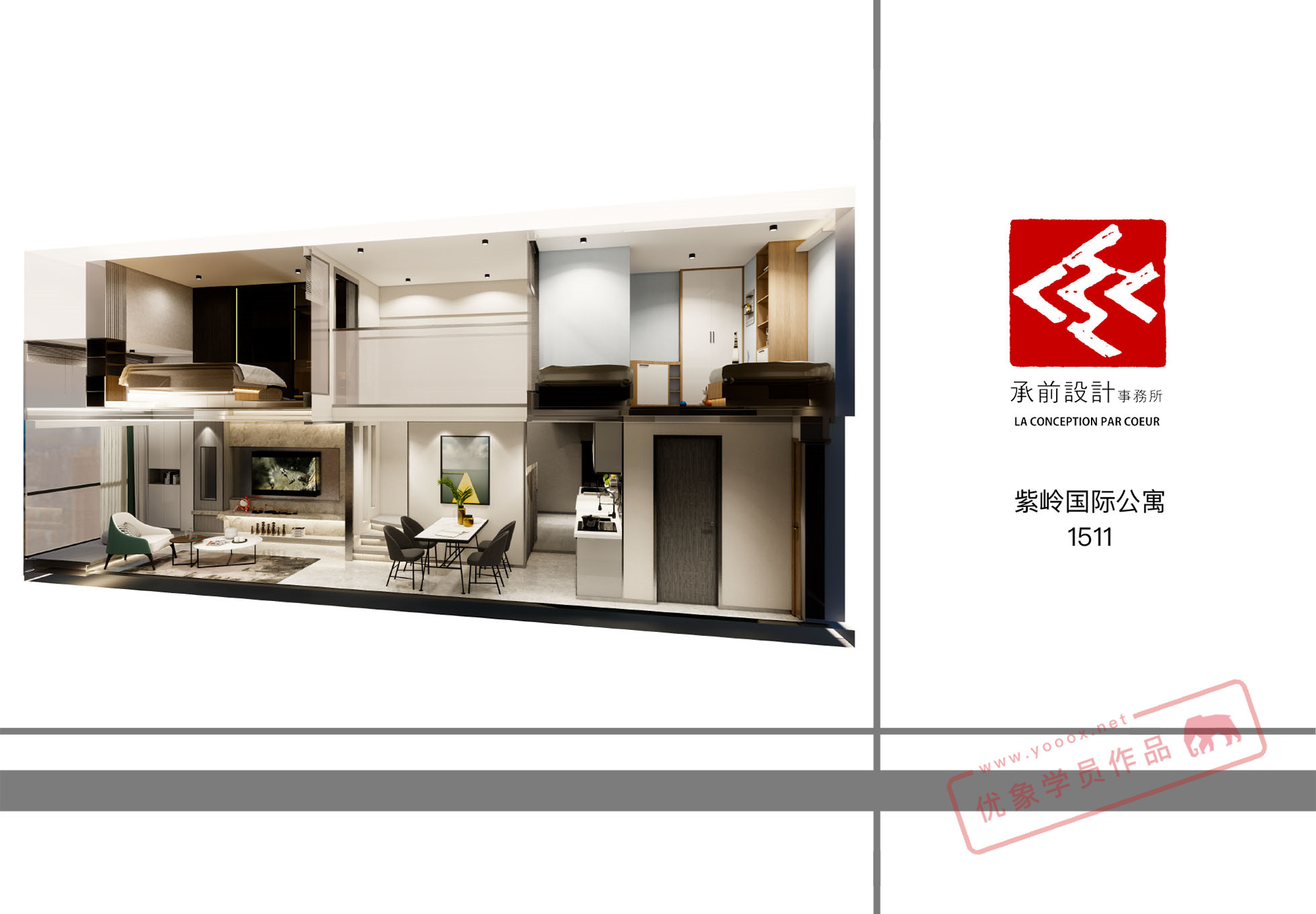 (学员)LayOut家装施工图