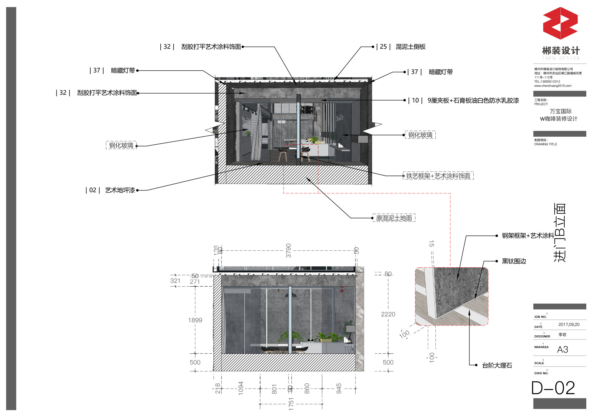1F-施工图-22 拷贝