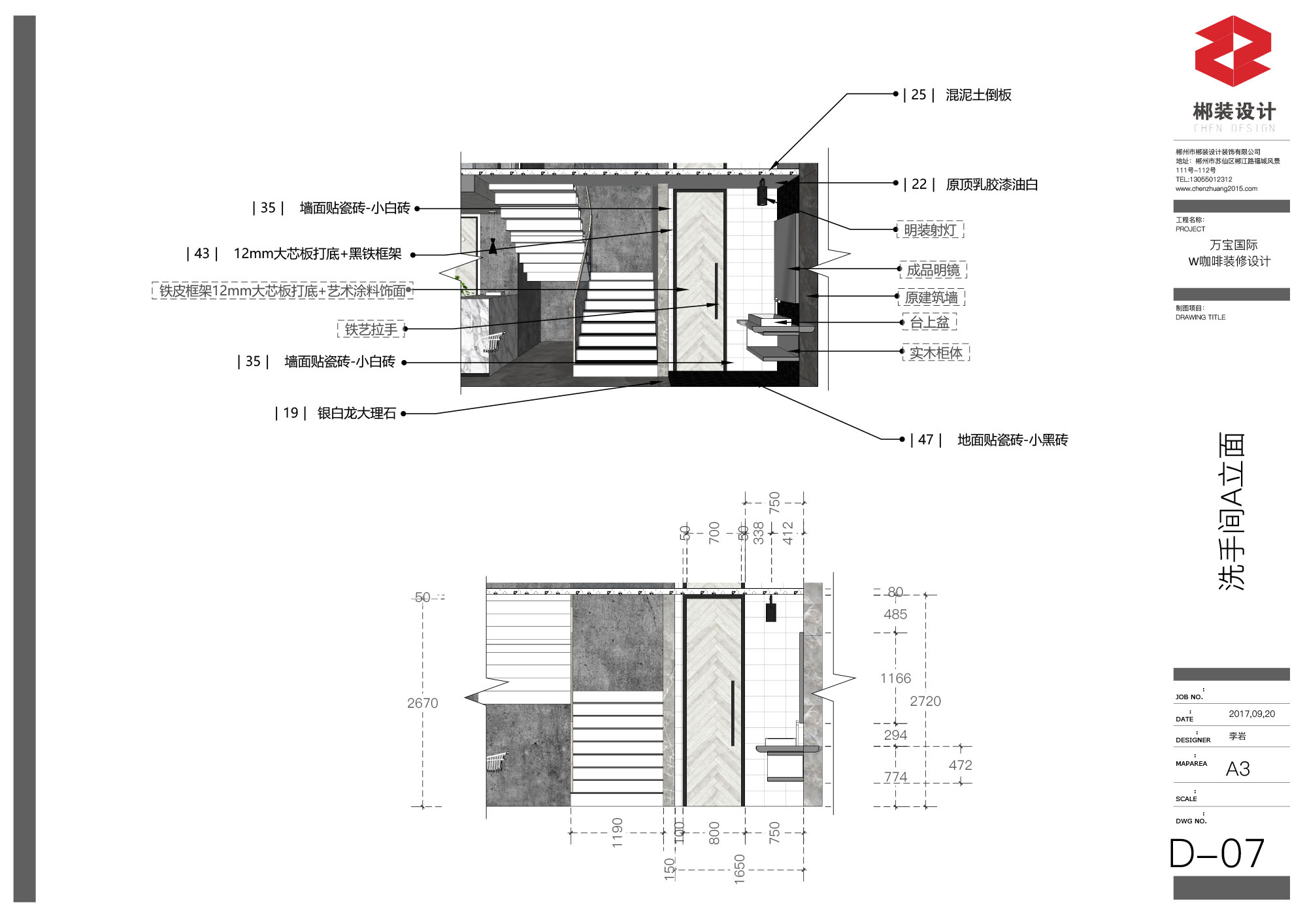 1F-施工图-27 拷贝
