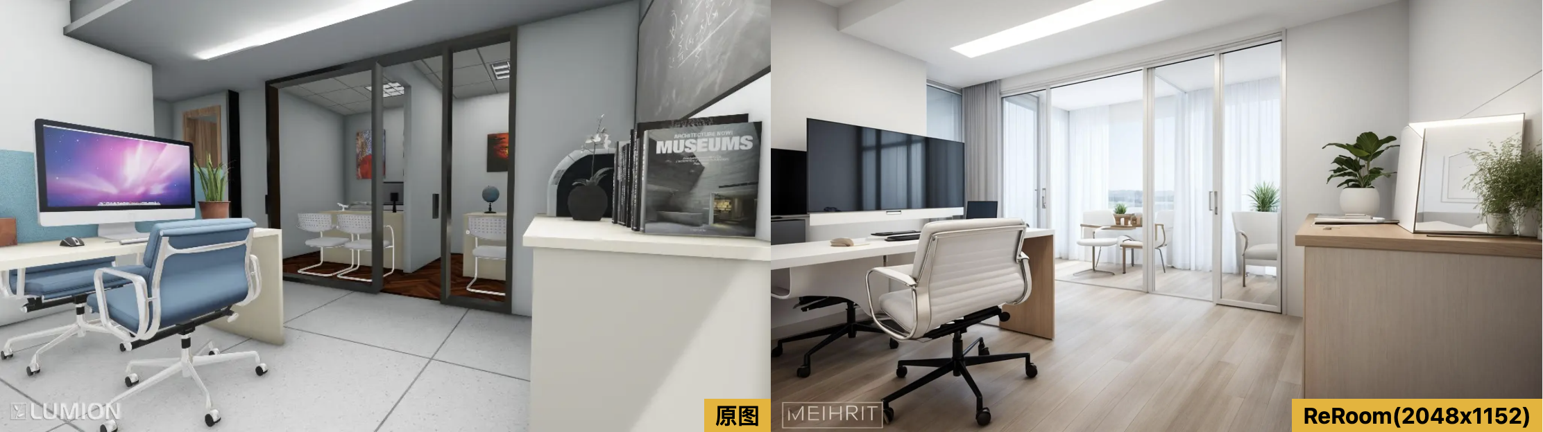 会议室, 极简主义