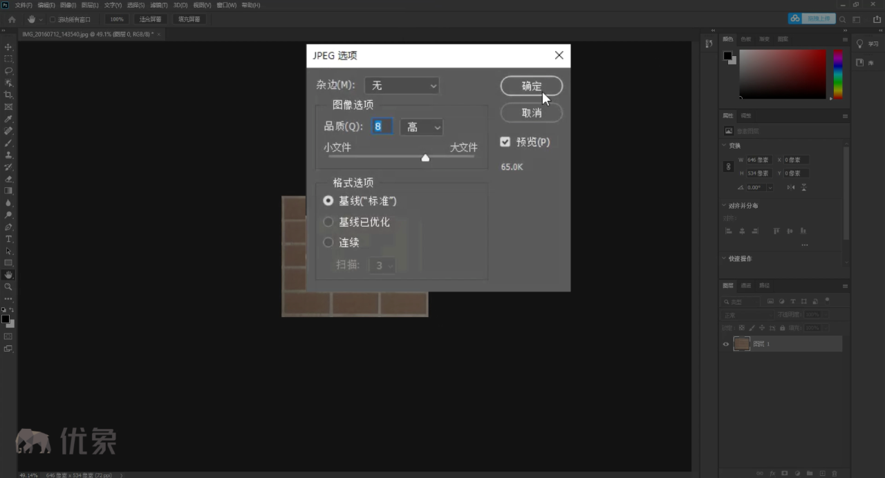 默认设置重命名保存图片