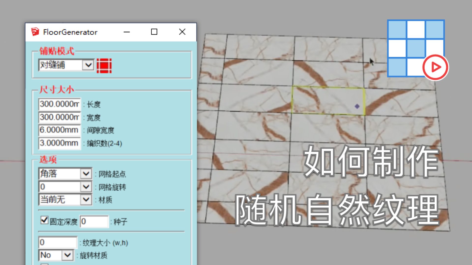 39_如何制作随机自然纹理【优象小课堂第39期】