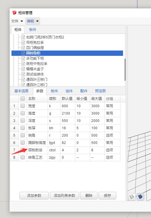 4a1b3e88-349a-4424-9cd1-f19158b04b6a