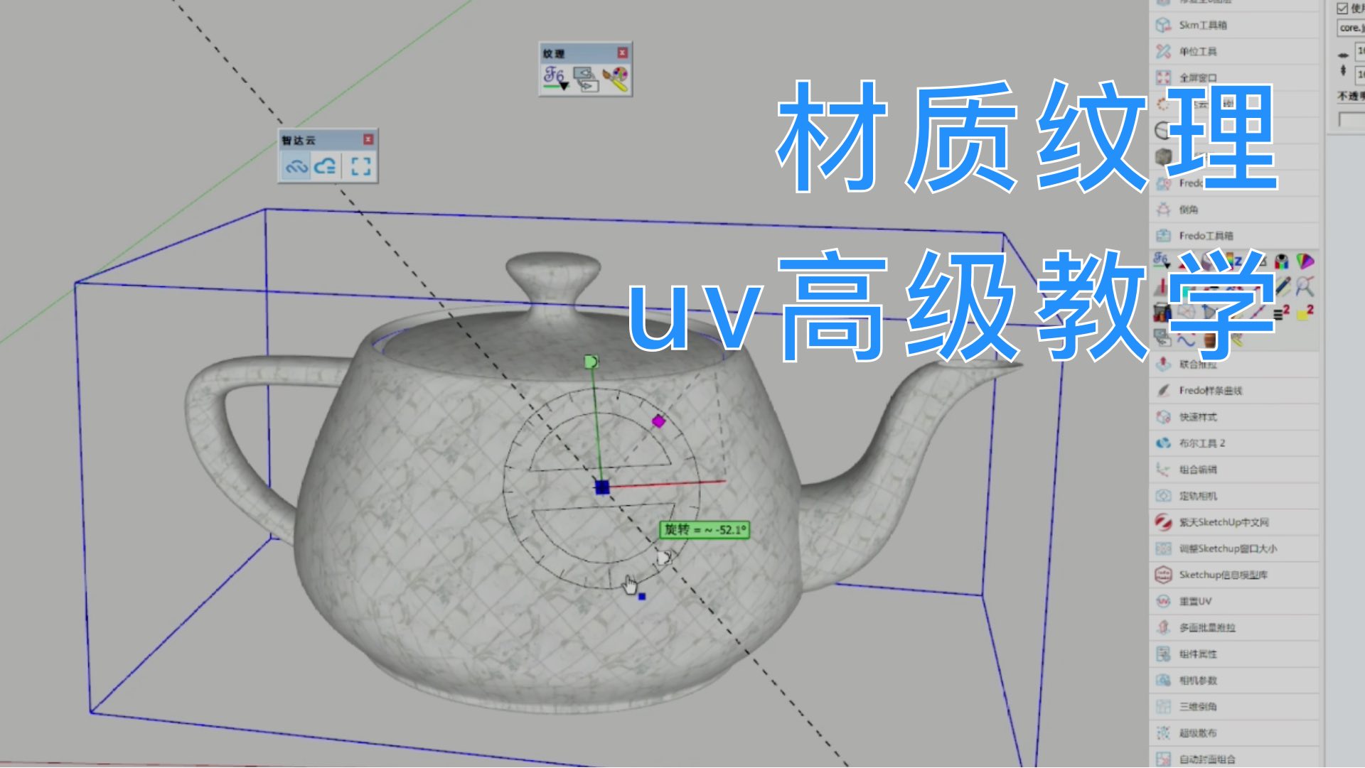 材质纹理uv高级教学