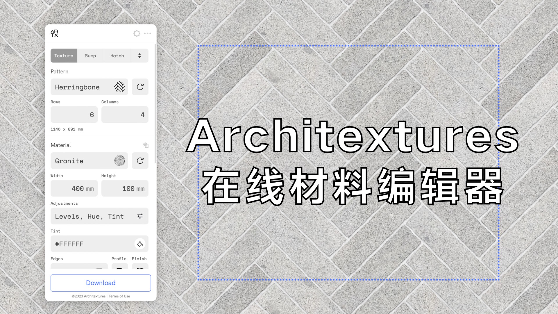 Architextures 在线材料编辑器 – 优象设计