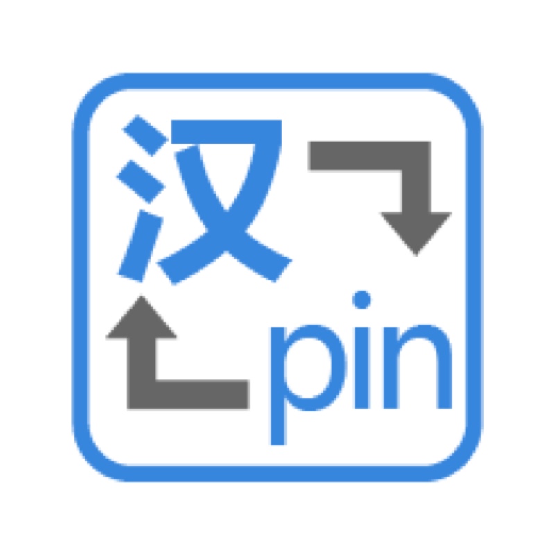 汉语转拼音 / ChineseToPinYin