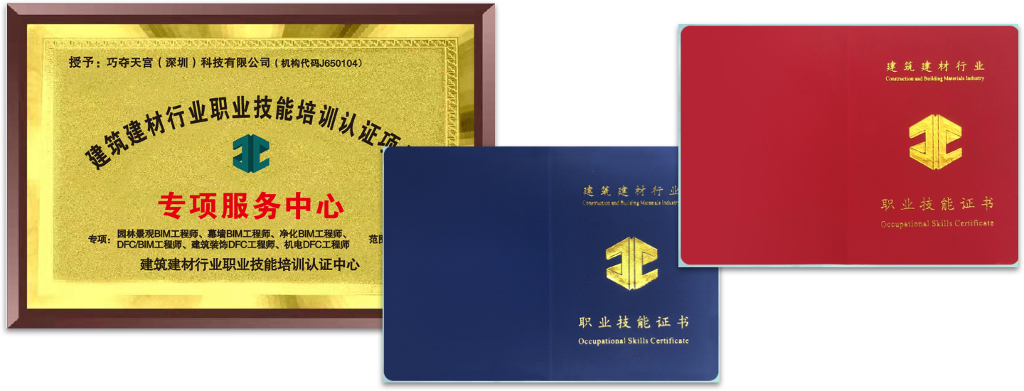 DFC-BIM专家工程顾问服务