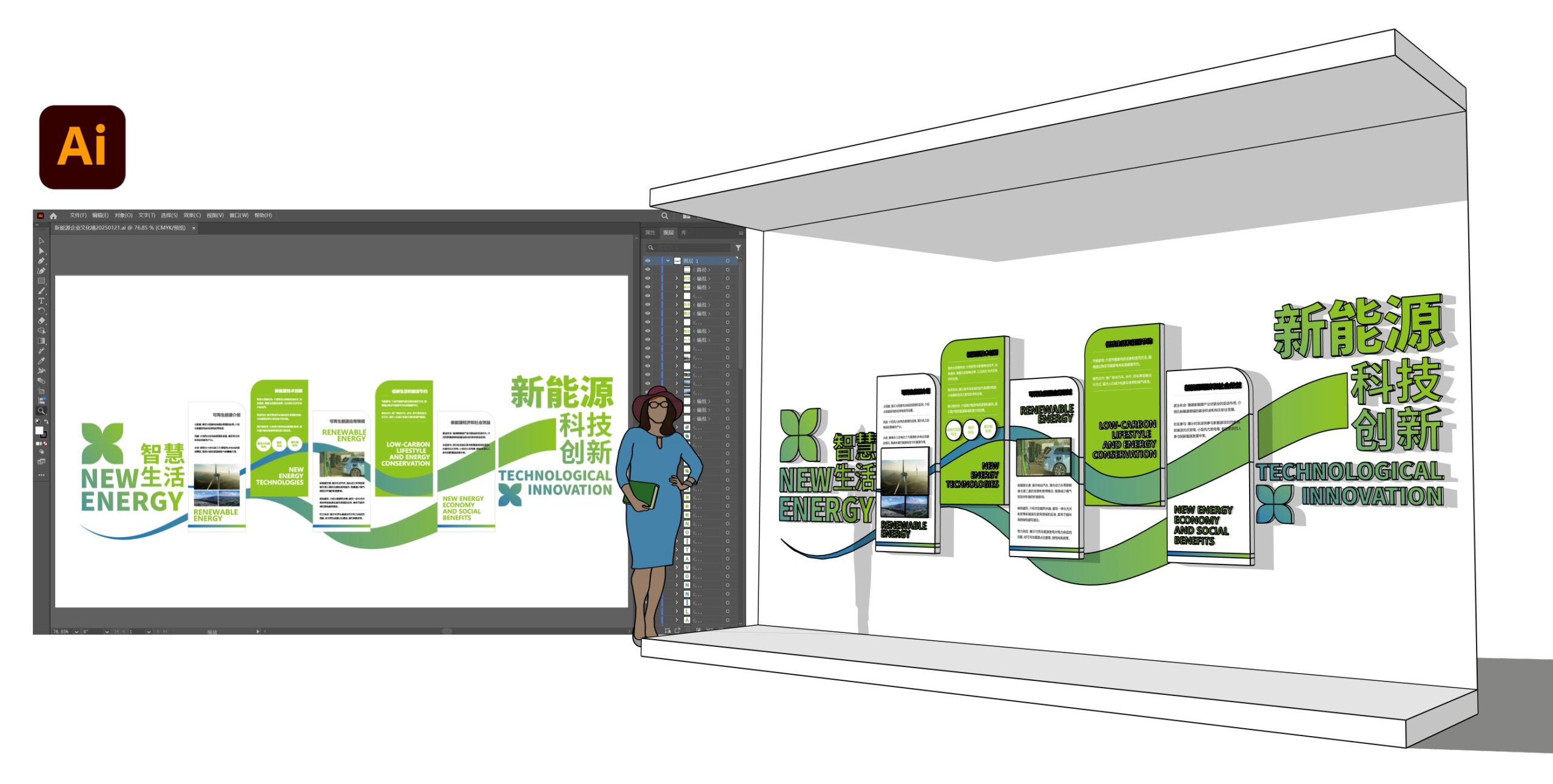 Illustrator转SU模型文化墙建模