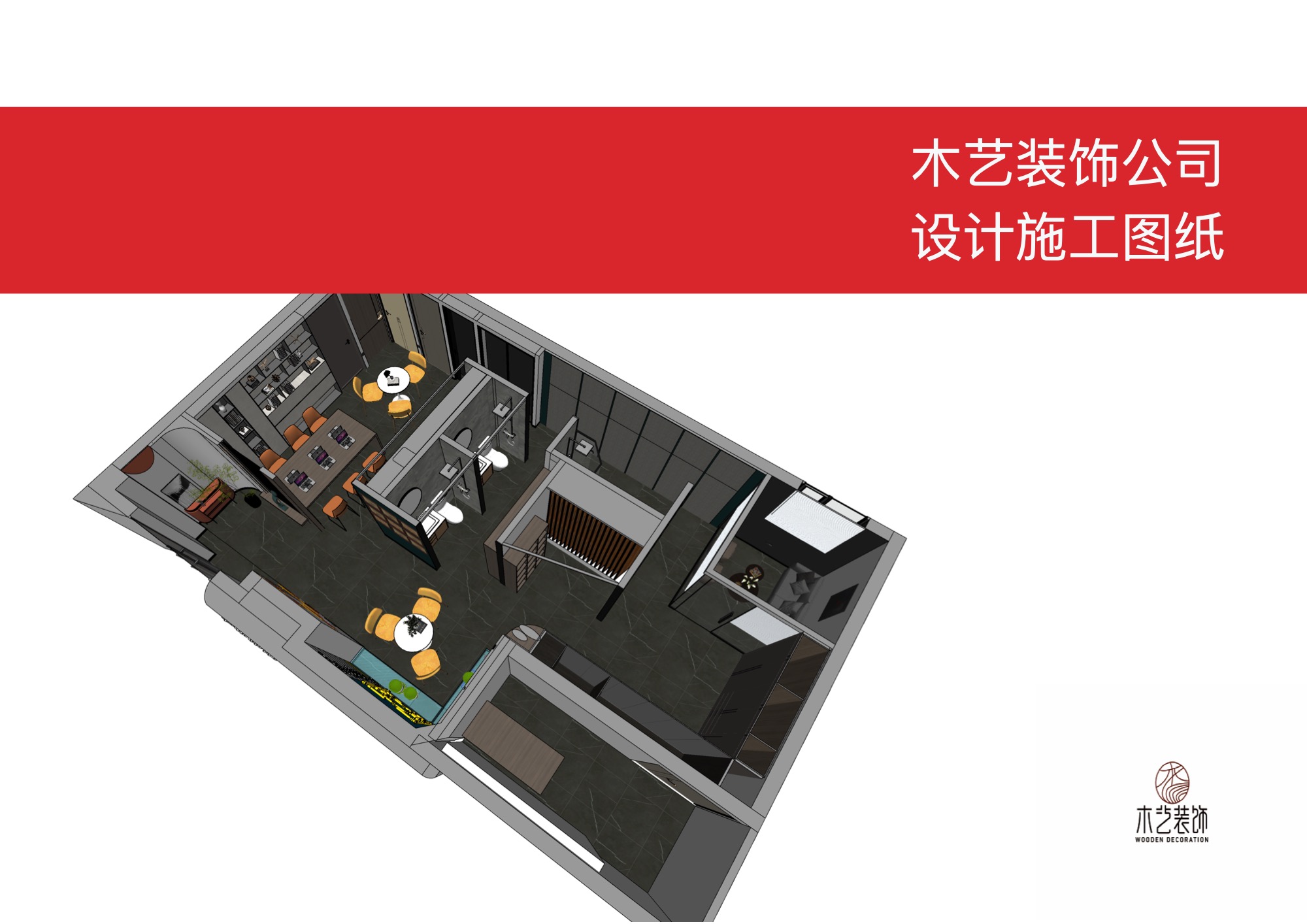 LayOut比赛作品【07】1