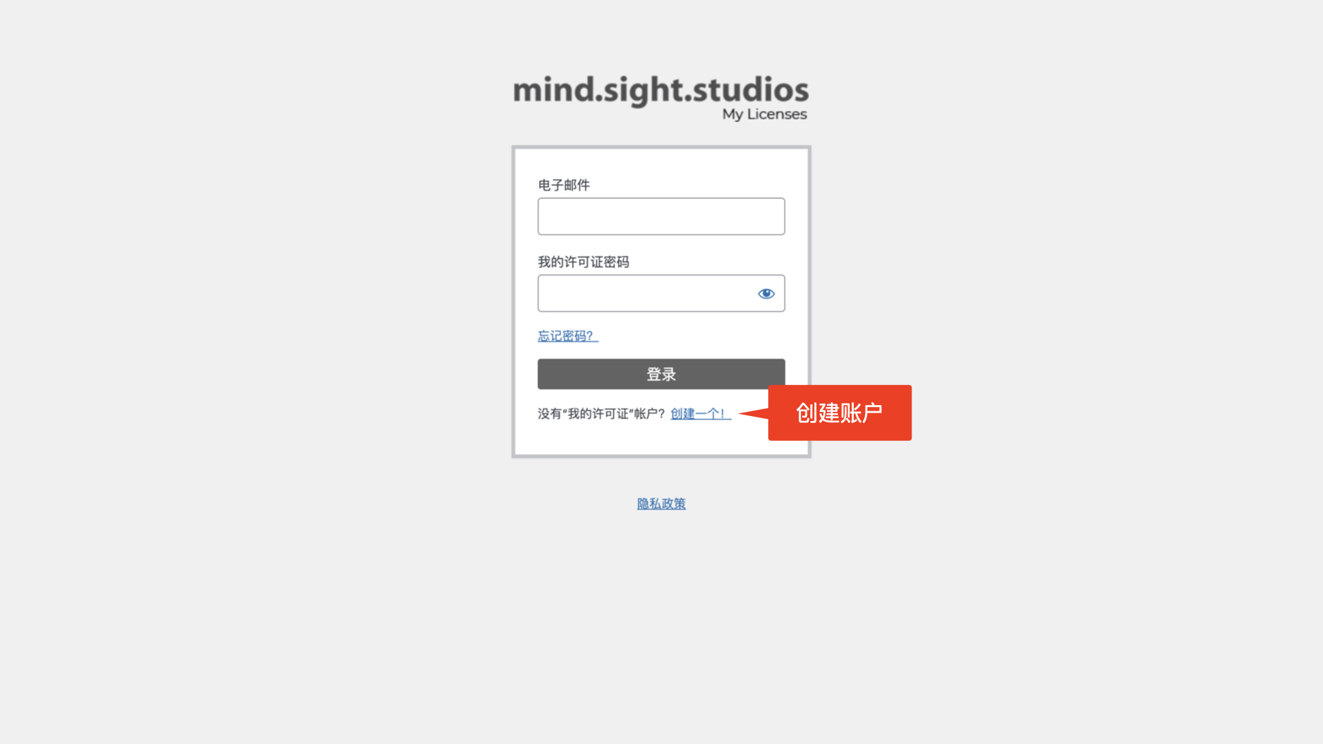 进入网址后,必须先注册一个许可证的账户,我们点击创建账户
