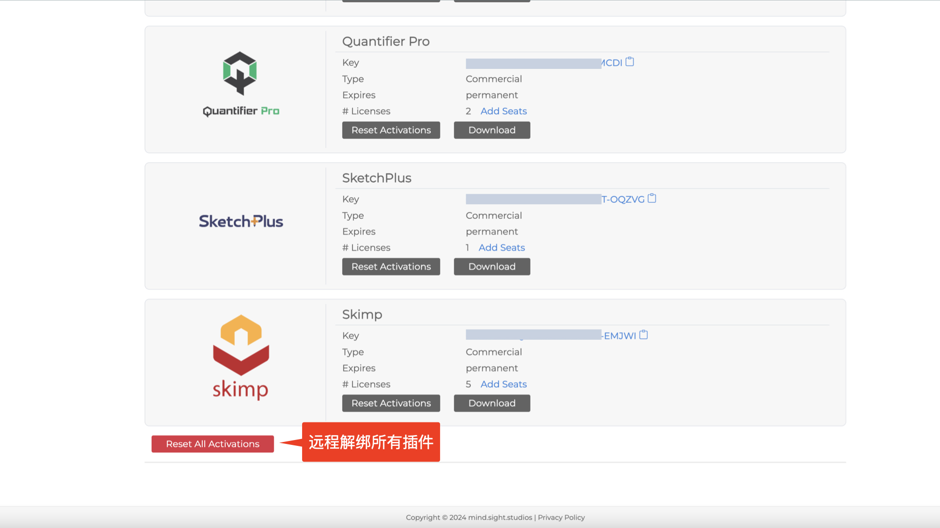 MS系列 许可证管理后台.013