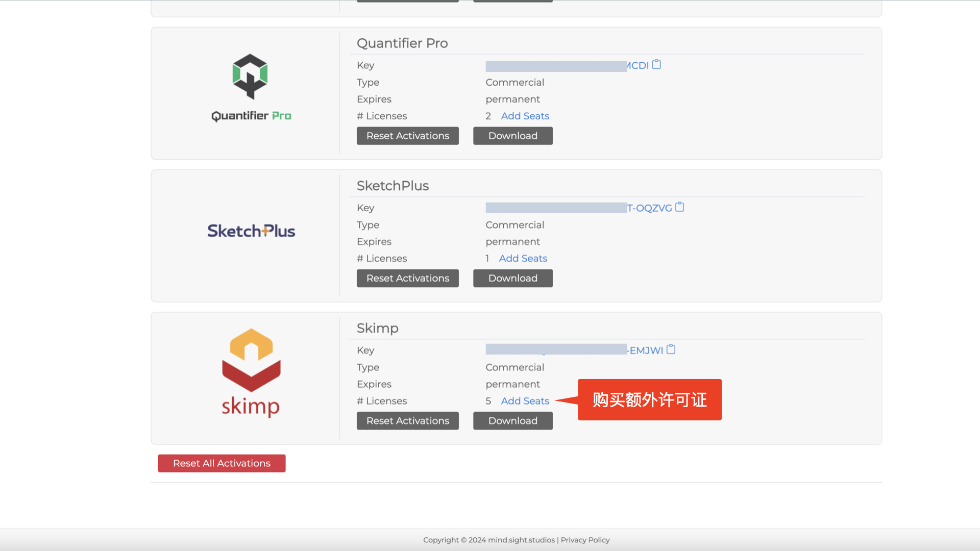 MS系列 许可证管理后台.014