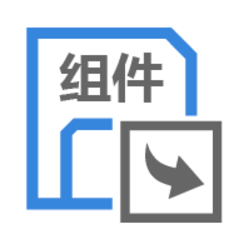 另存全部组件 / 组件导出 / Save All Component