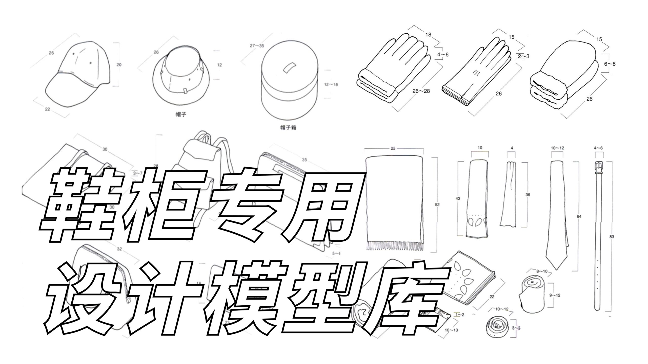 SketchUp全屋定制鞋柜专用设计模型库2