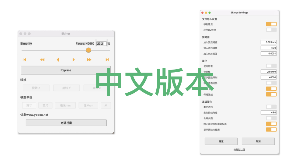 SketchUp模型越做越大-模型优化方法.004