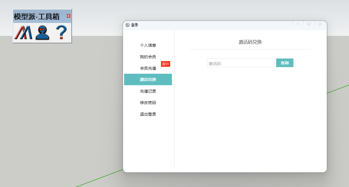 WX20231116-105007@2x