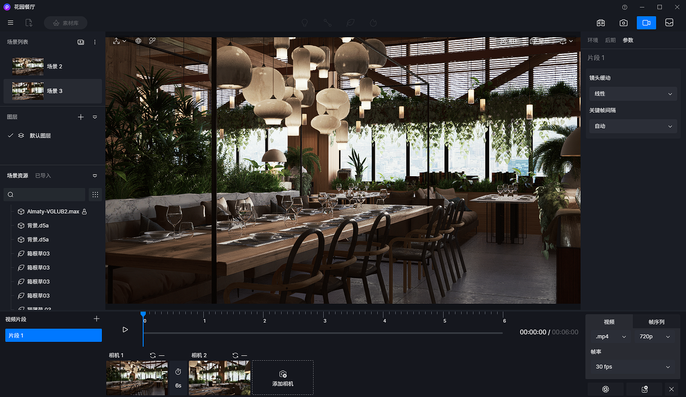 注意：仅影响渲染输出帧率，预览时的时间线帧率仍为 30 帧。