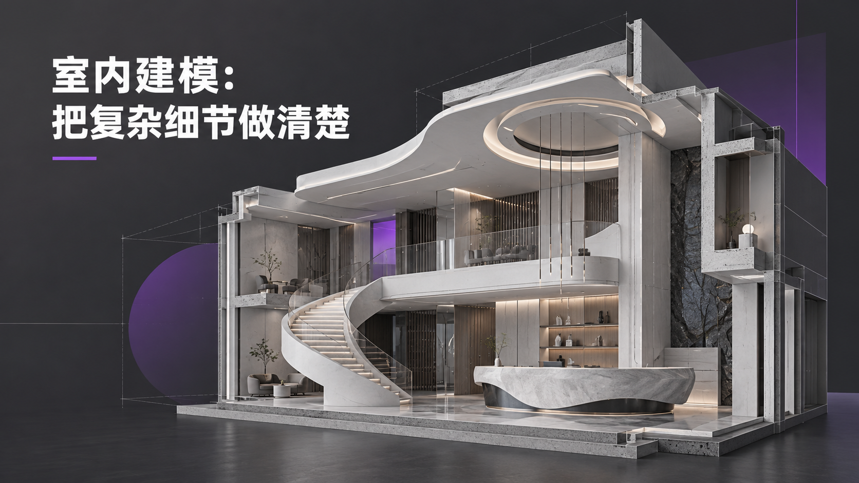 课程推广概念封面 · 宣传示意图