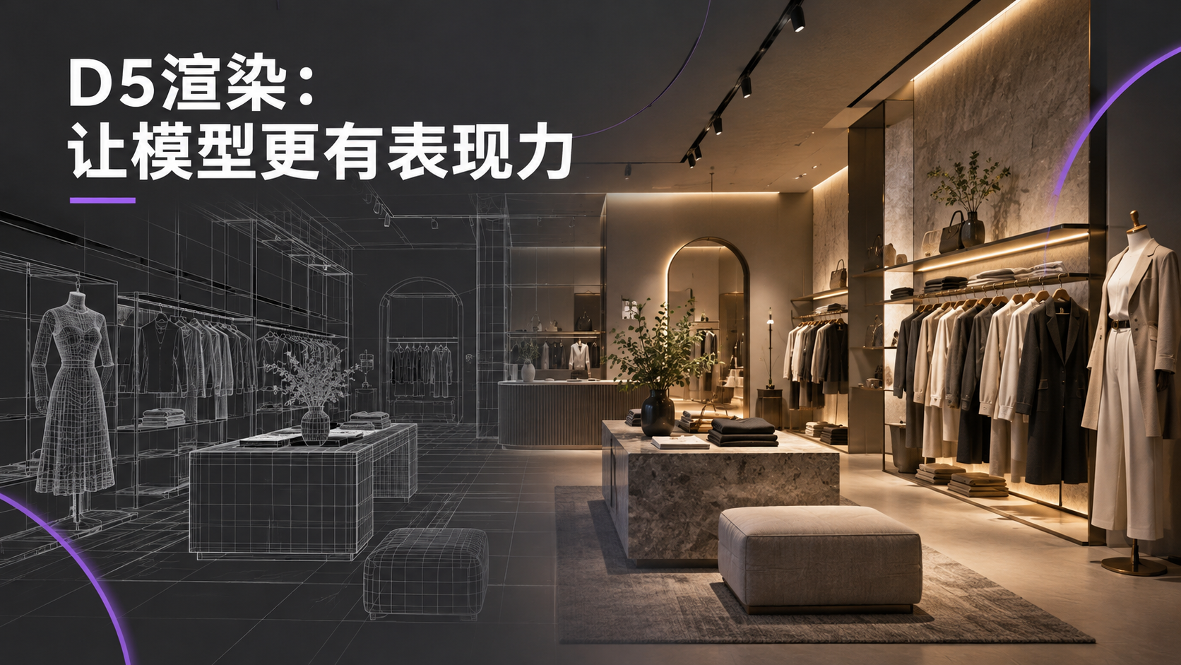 课程推广概念封面 · 宣传示意图
