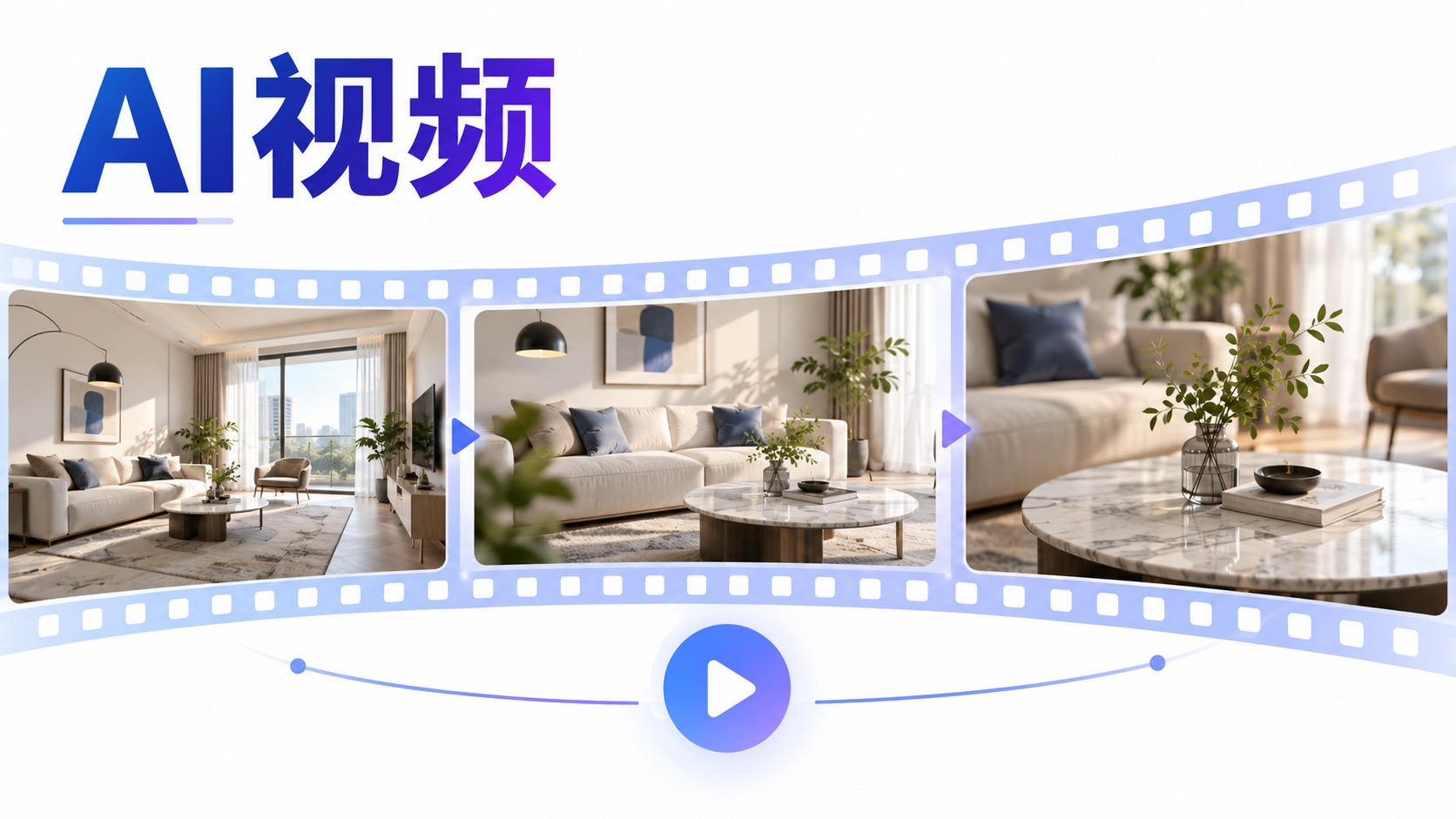 设计场景的动态表达示意