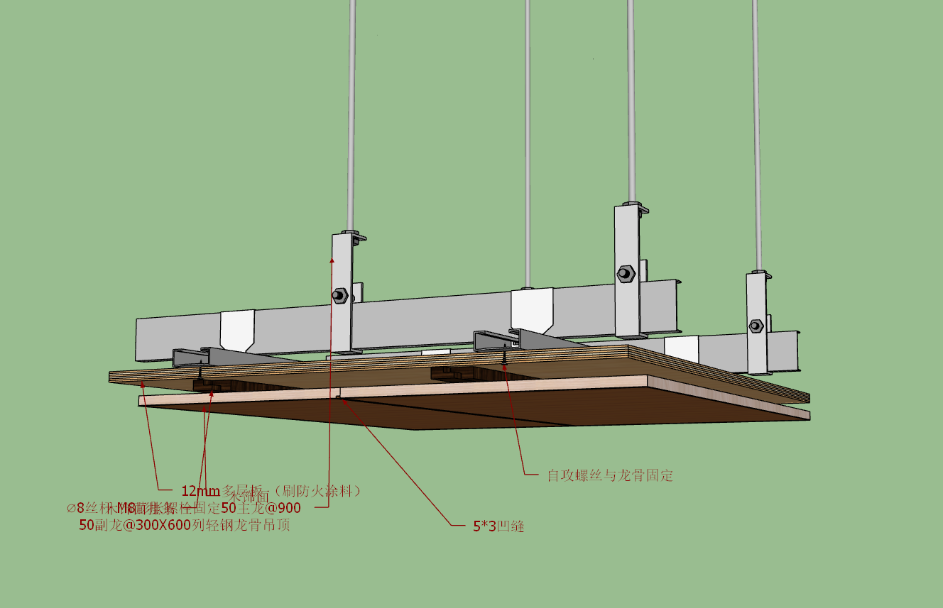 C-8 木饰面吊顶